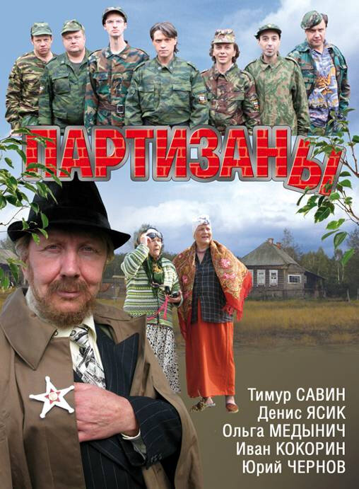 Постер сериала